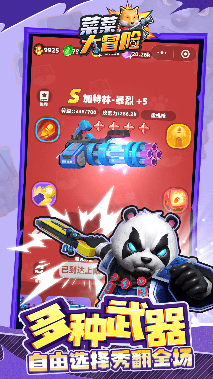 战斗画面